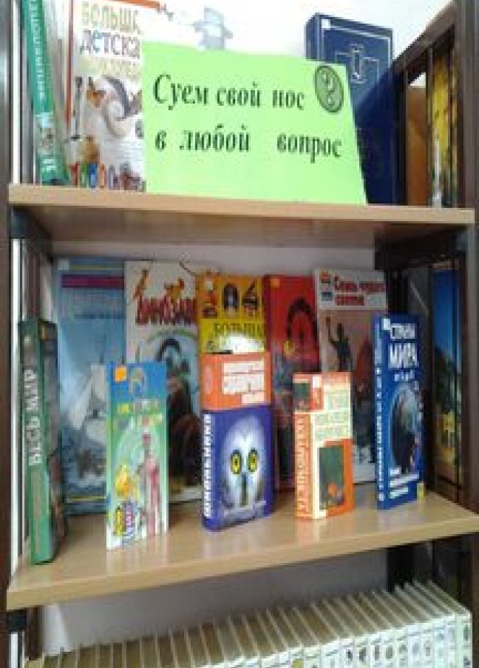 Суем свой нос в любой вопрос. Интеллектуальная викторина