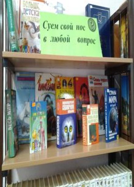 Суем свой нос в любой вопрос. Интеллектуальная викторина