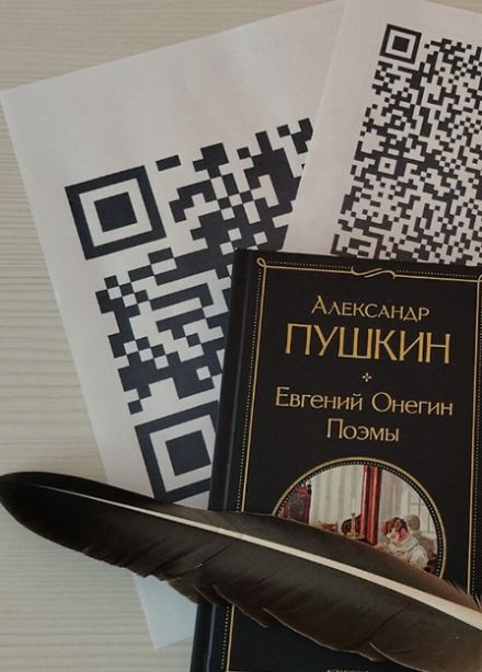 Путешествие в мир Пушкина. Литературно-познавательная программа