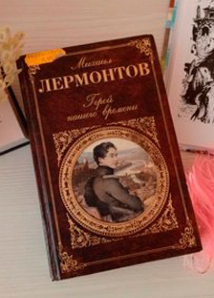 Литературный детектив: над Лермонтовской строкой