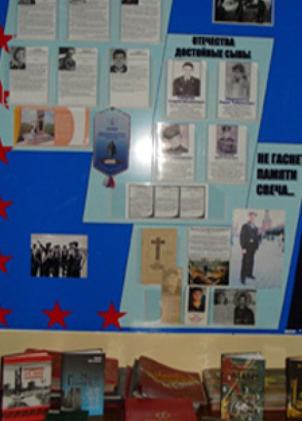 О героях и подвигах. Историко-познавательная программа