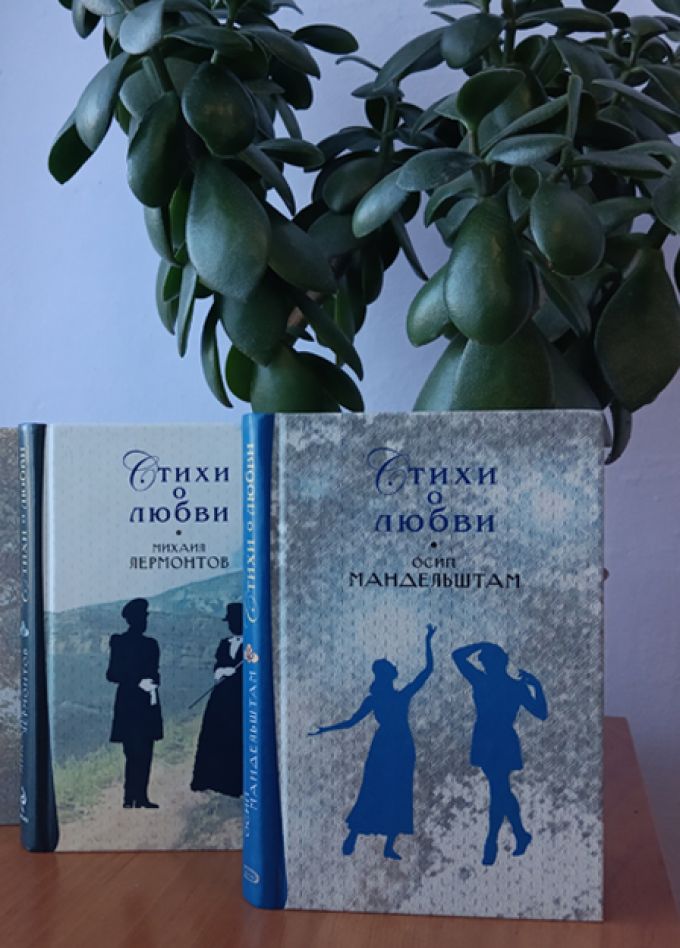 Женщина в поэзии классиков. Программа
