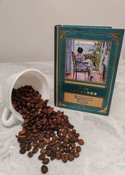 Литературные ароматы кофе. Познавательная программа