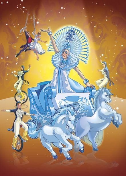 Снежная Королева на льду