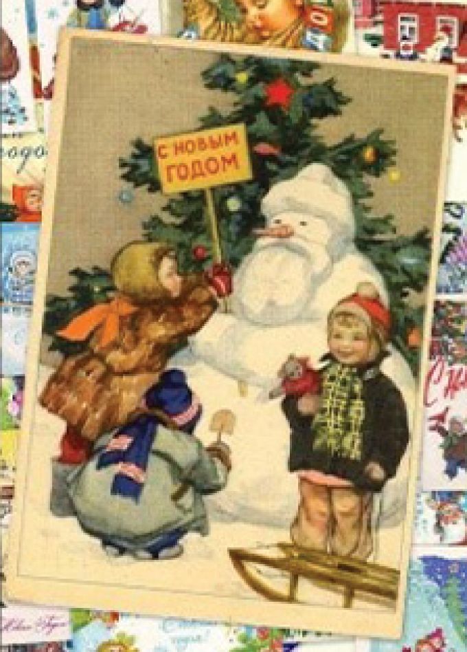 Коллаж. Новогодняя открытка для самых близких. Музейное занятие