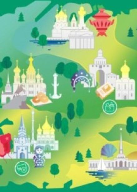 Познавая Россию. Интеллектуальная игра