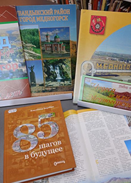 Мой край родной – моя история живая. Краеведческие посиделки