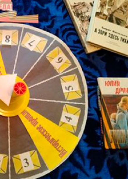 Живая летопись войны. Интеллектуальная программа